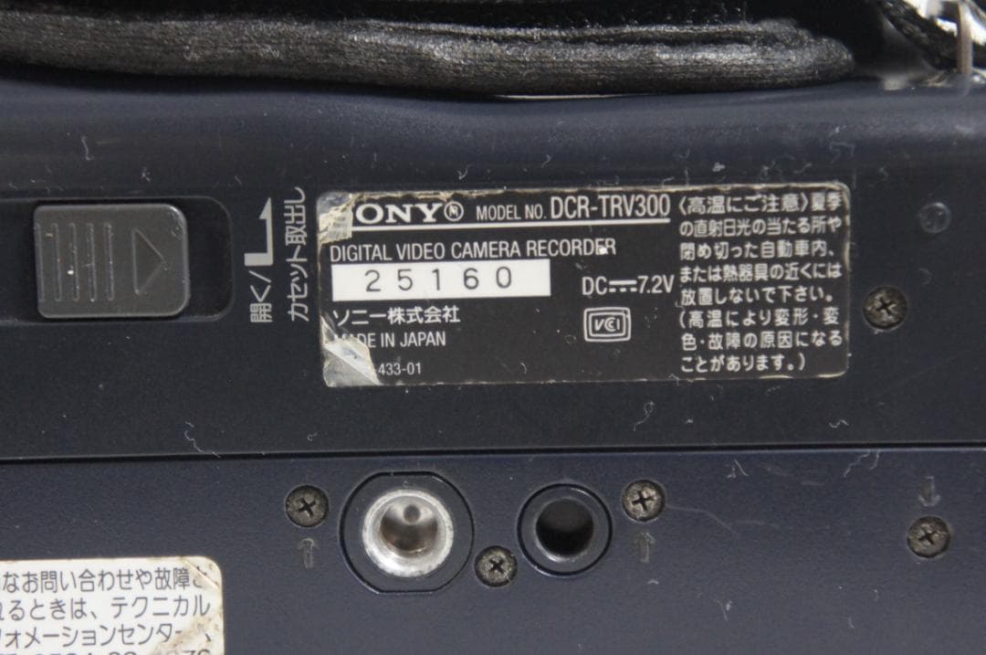 DCR-TRV300 SONY Hi8 ビデオカメラ DIGITAL8 714