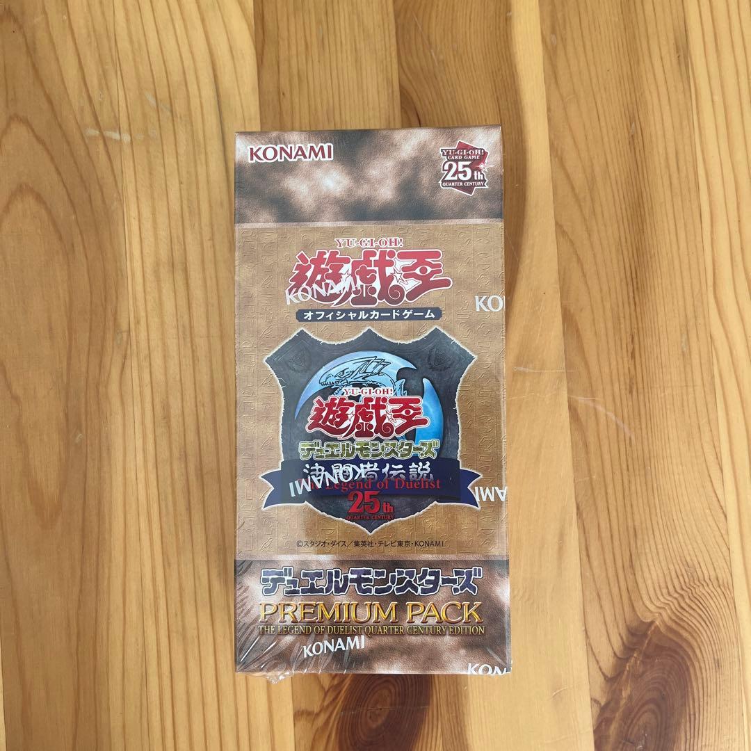 遊戯王　決闘者伝説　プレミアムパック、ストラク、復刻EX