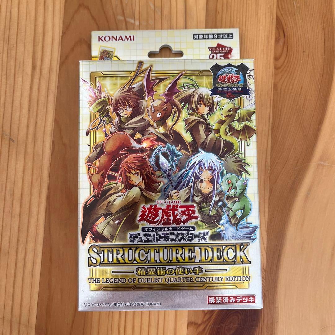 遊戯王　決闘者伝説　プレミアムパック、ストラク、復刻EX