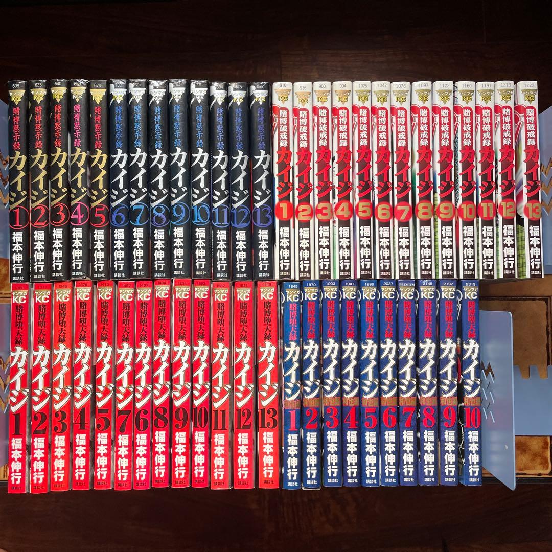 カイジ 全巻セット 1-91巻 福本伸行 楽天市場】【漫画全巻セット