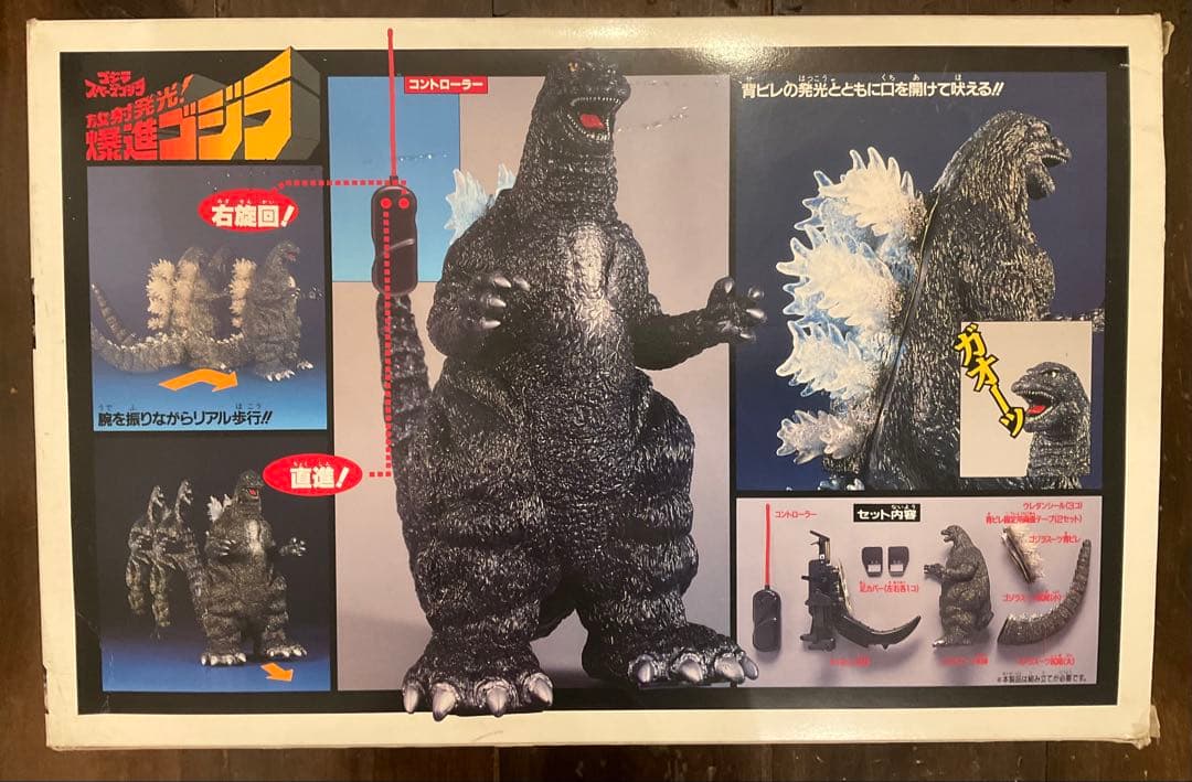 ゴジラ　爆進ゴジラ　ゴジラvs スペースゴジラ　バンダイ