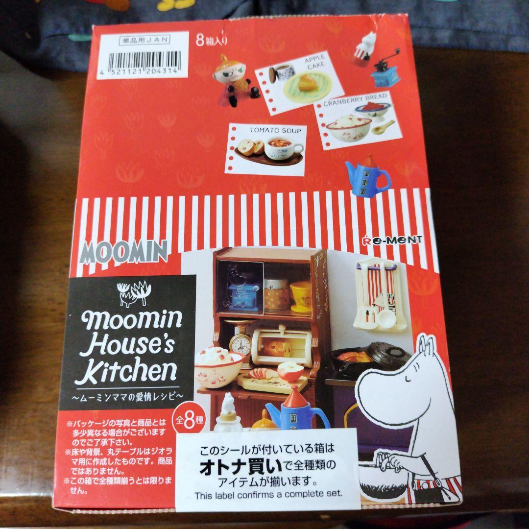 リーメント ムーミンママの愛情レシピ リーメント2018年発売「ムーミン