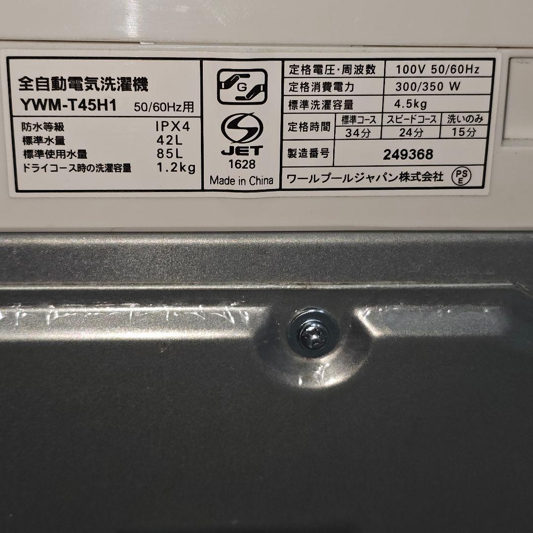 SET 46 嬉しい レンジ 洗濯 冷蔵庫 refrigerator