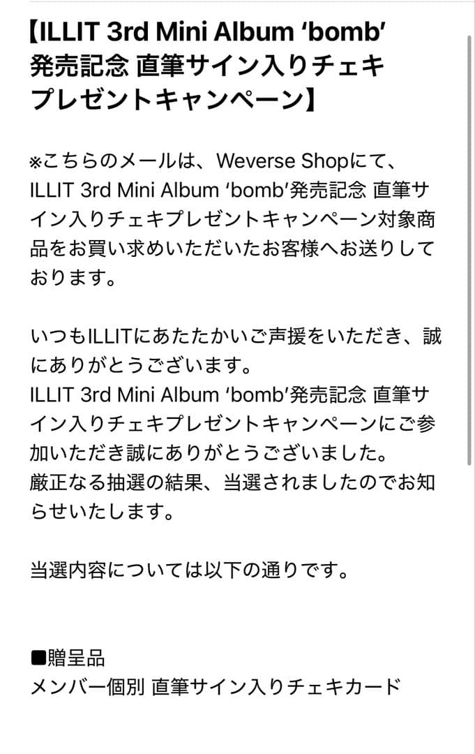 サイン入りチェキ ILLIT MOKA