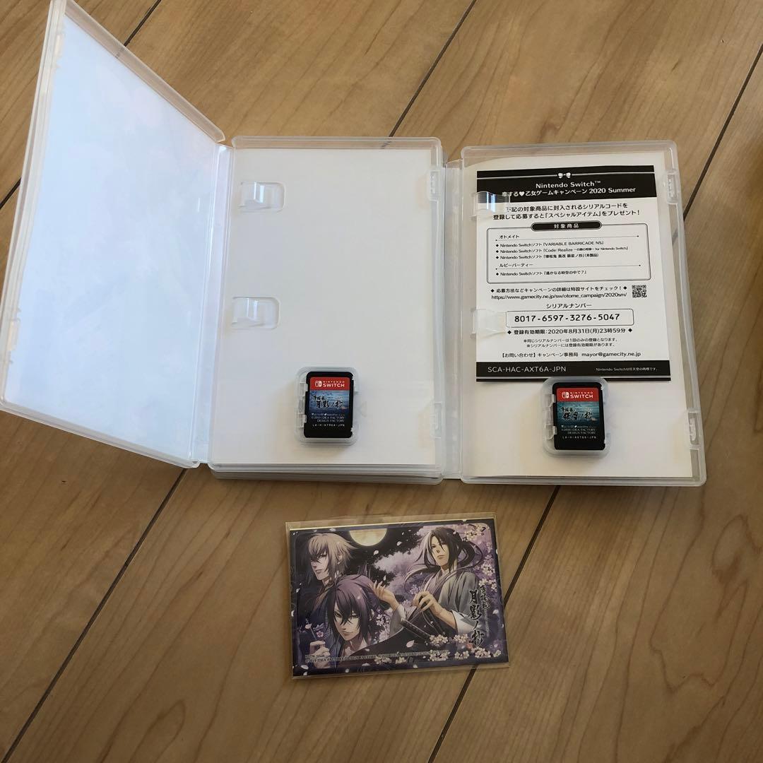 薄桜鬼 真改 ツインパック