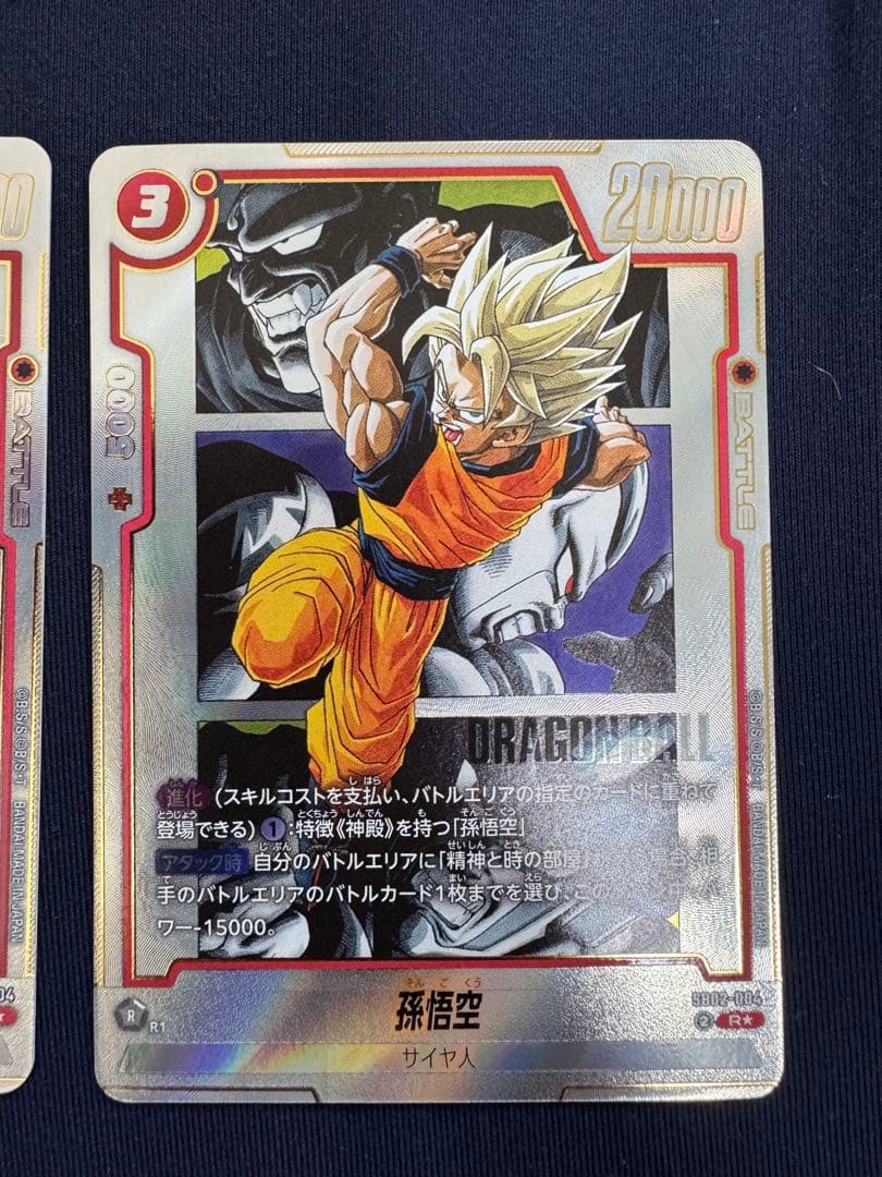マンガブースター　孫悟空レアパラレル2枚セット
