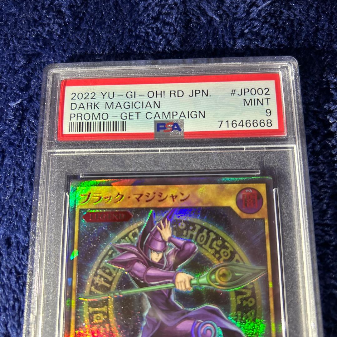 PSA9】ブラックマジシャン SPECIAL RED Ver. 777枚限定