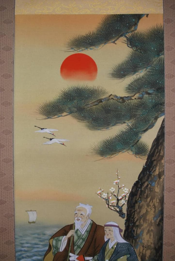 真作】仲田龍安/高砂図/掛軸☆宝船☆W-153 JM