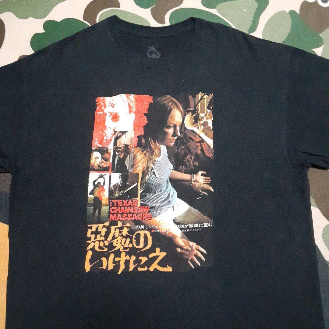 はーしぇる様 悪魔のいけにえ テキサス・チェーンソー・マサカー T
