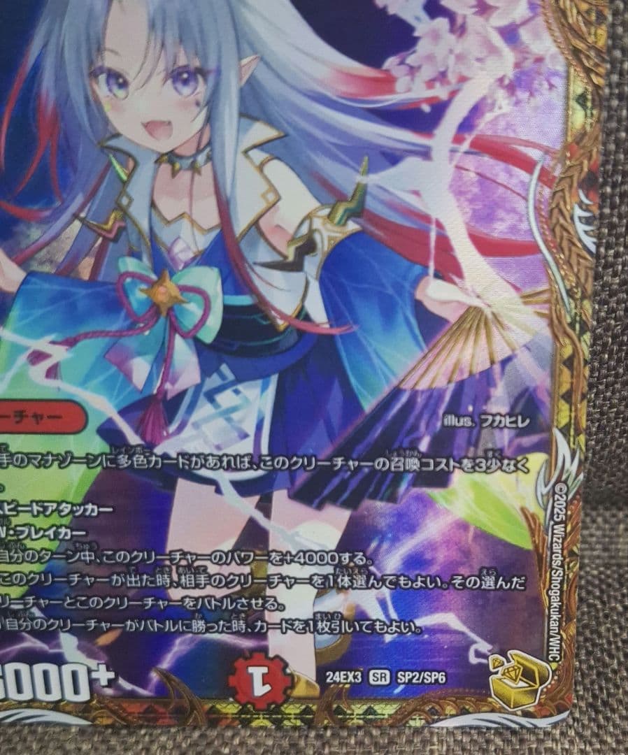 [即日匿名発送]　偽りの希望　鬼丸「終斗」金トレジャー　ワンオーダー