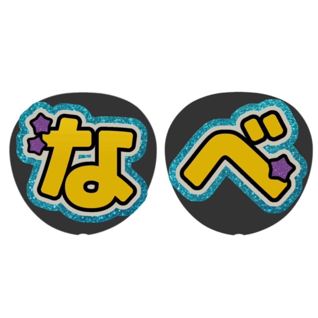 【必着日12/25】Nうちわ文字オーダーページ　団扇屋さん