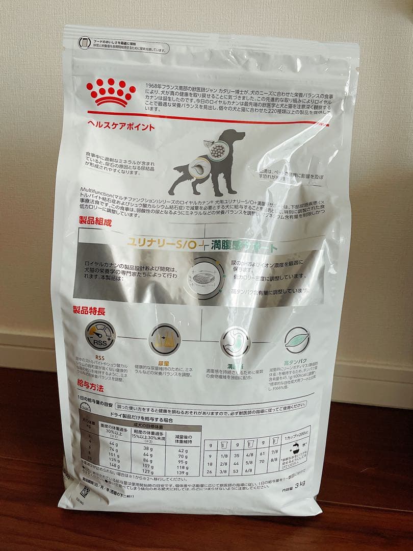 ROYALCANINユリナリー S/O 満腹感サポート3kg ロイヤルカナン Dライン