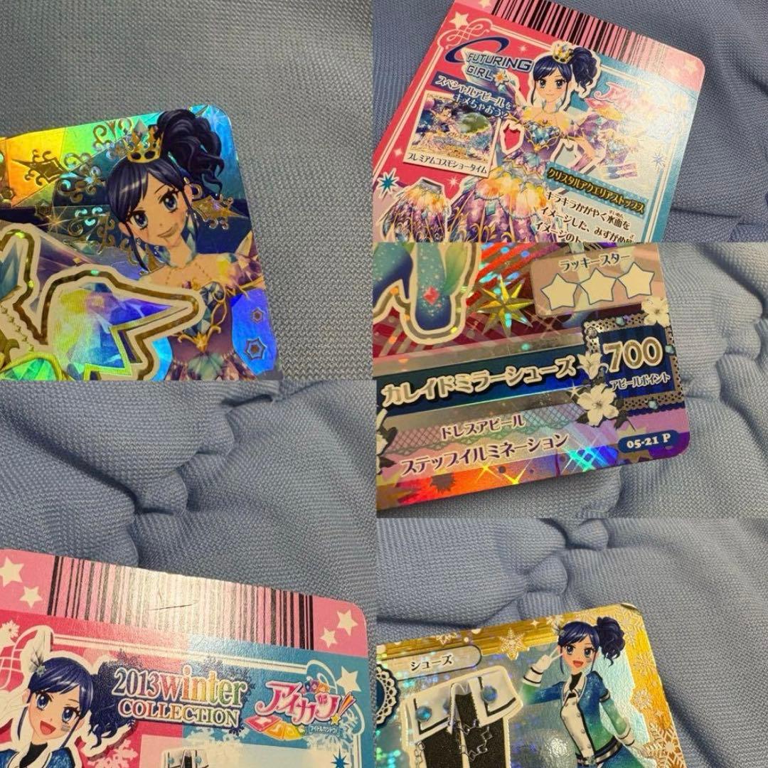 アイカツ クールタイプカード まとめ売り 約160枚セット バインダー