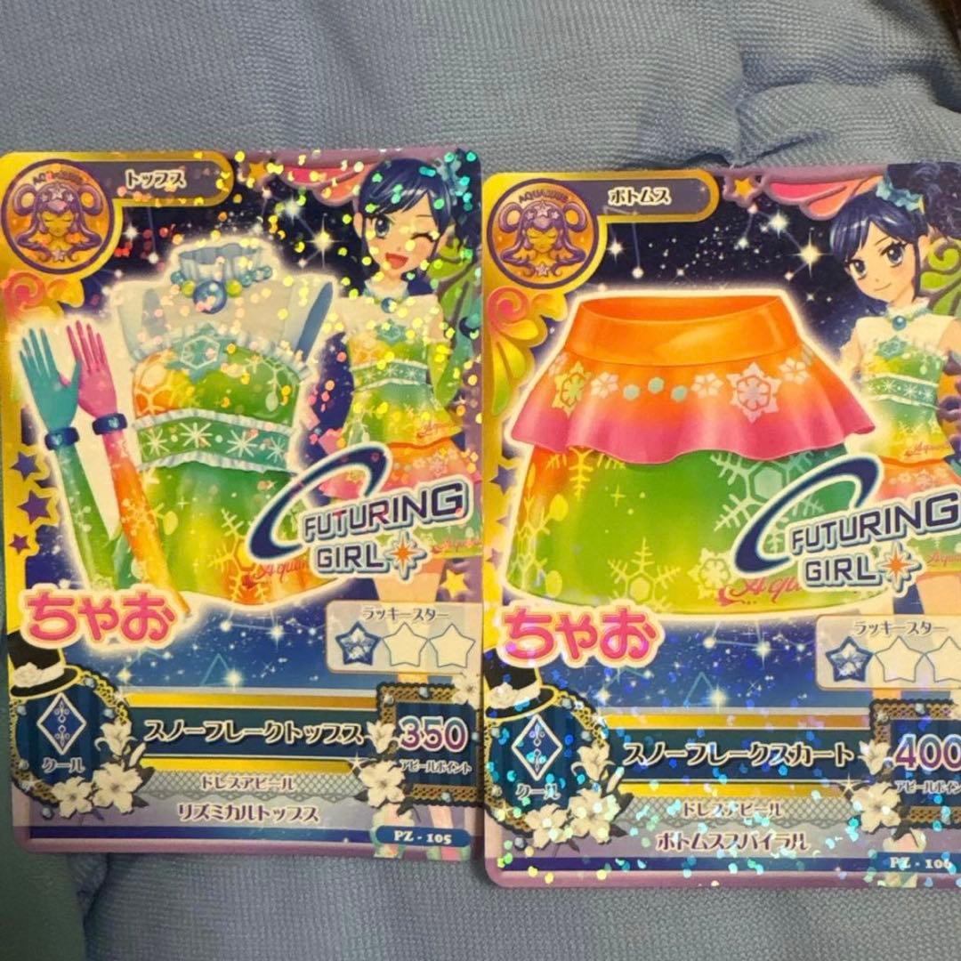 アイカツ クールタイプカード まとめ売り 約160枚セット バインダー