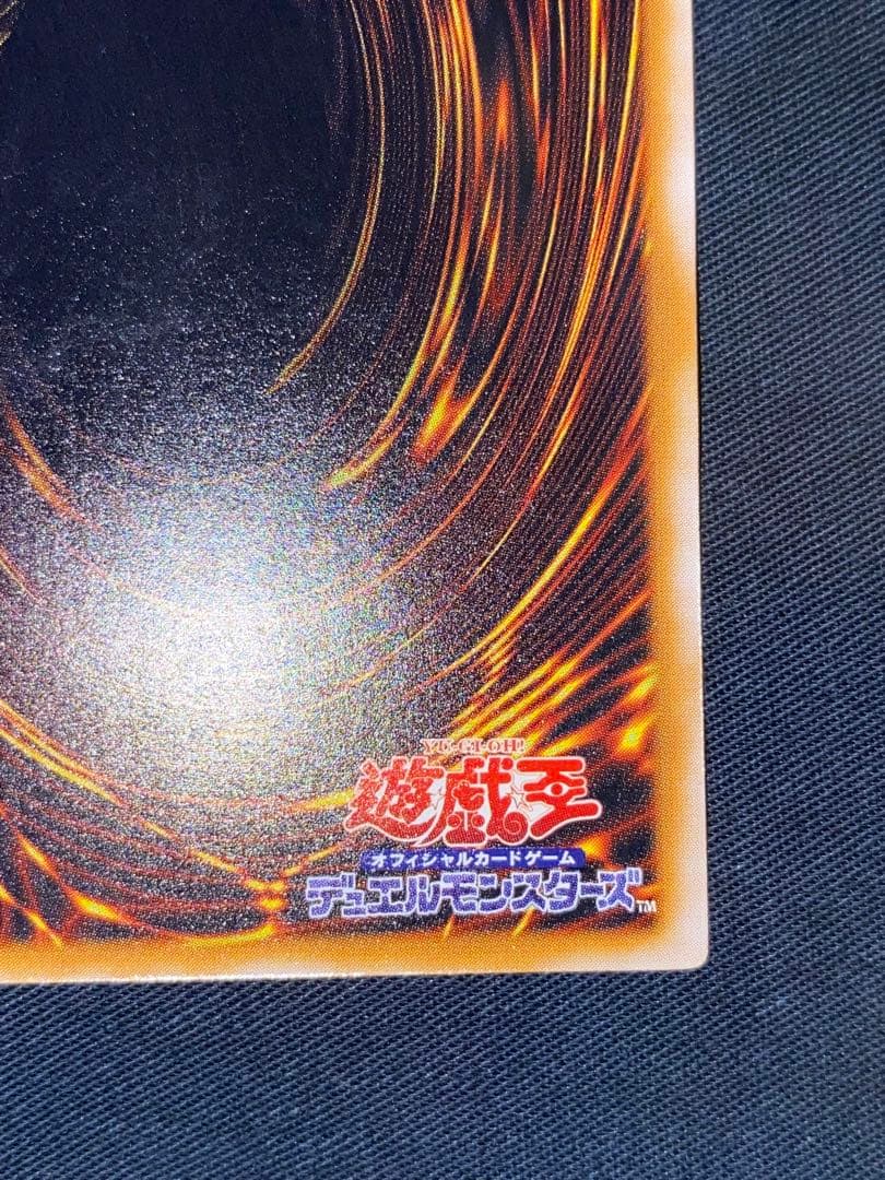 遊戯王 青眼の白龍 SM-51 レリーフ