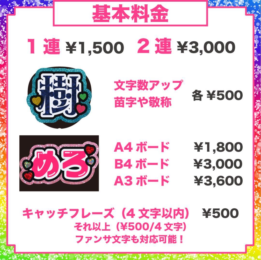 名前 文字 オーダー うちわ屋さん 手作り かわいい ハングル 連結 折りたたみ