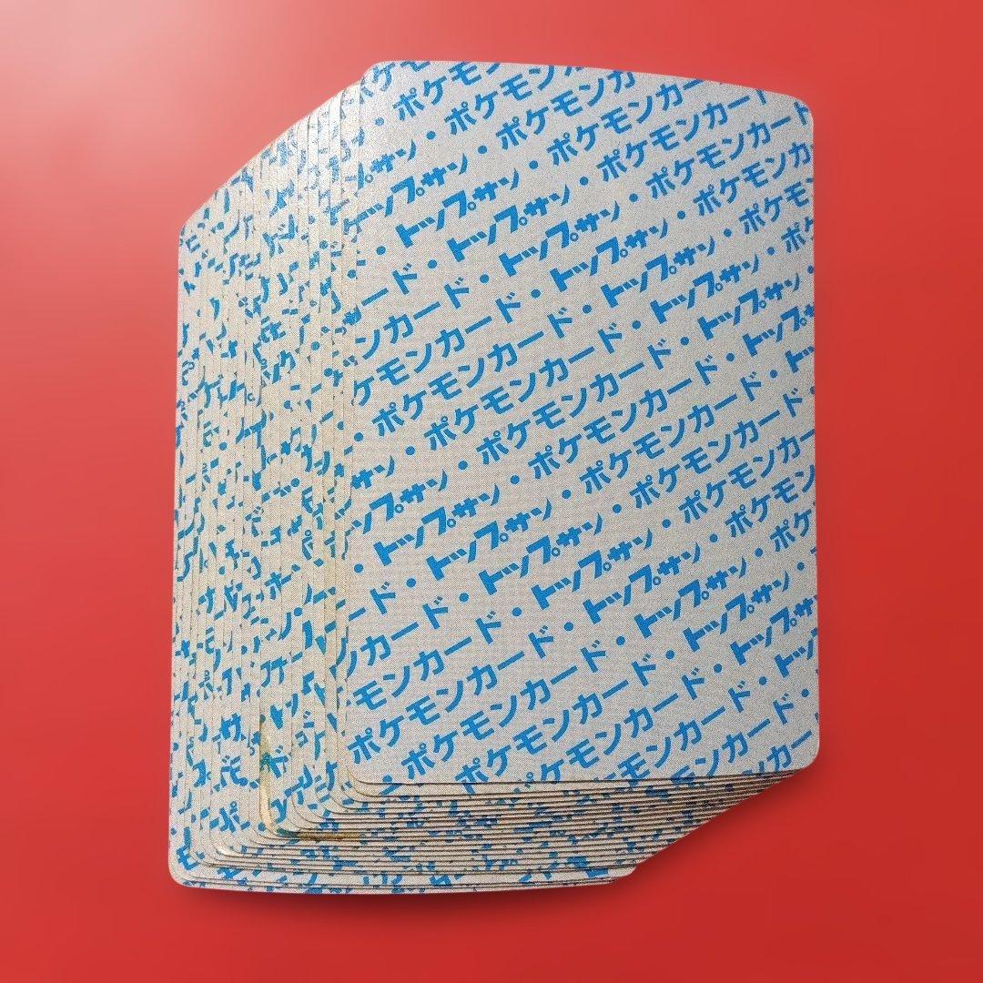 大量 ダブリなし まとめて 21枚 1995年 トップサン ポケモンカード 裏青