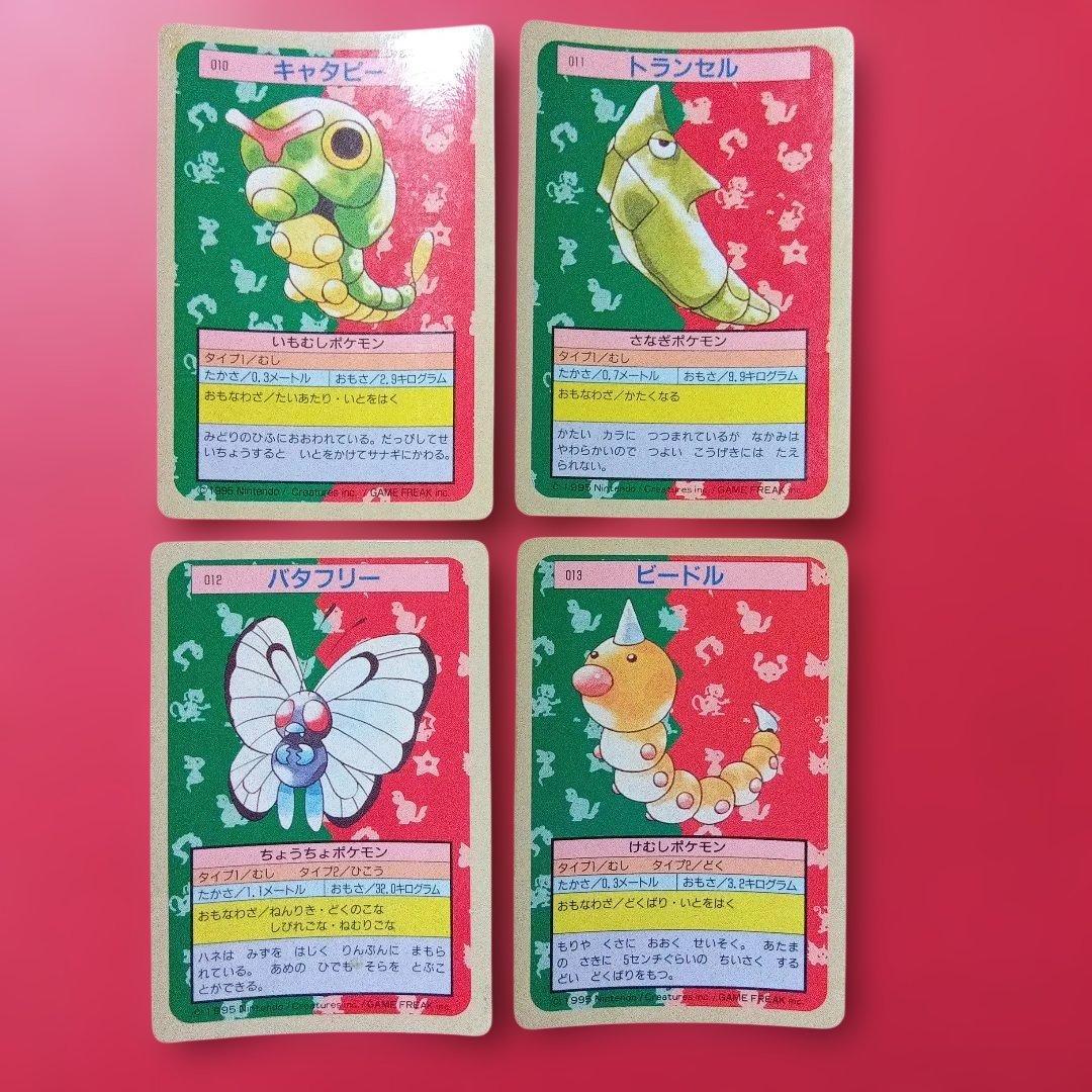 大量 ダブリなし まとめて 21枚 1995年 トップサン ポケモンカード 裏青