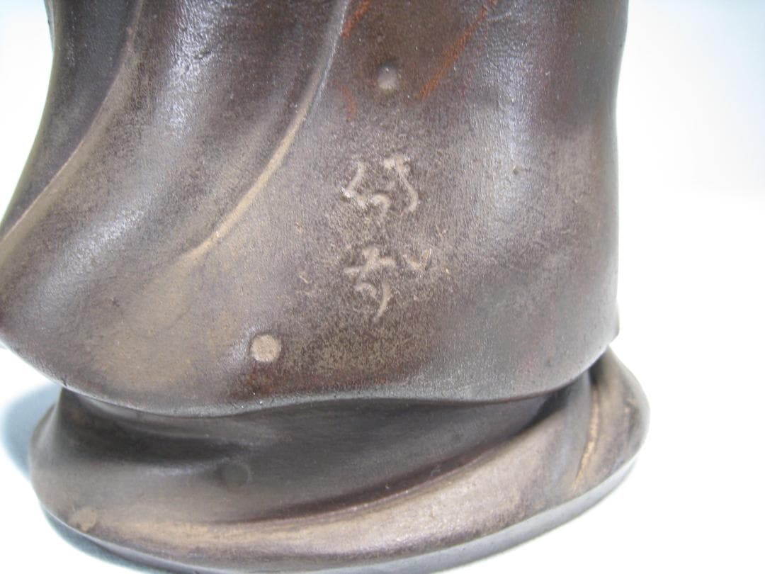 備前焼　　【達磨立像】