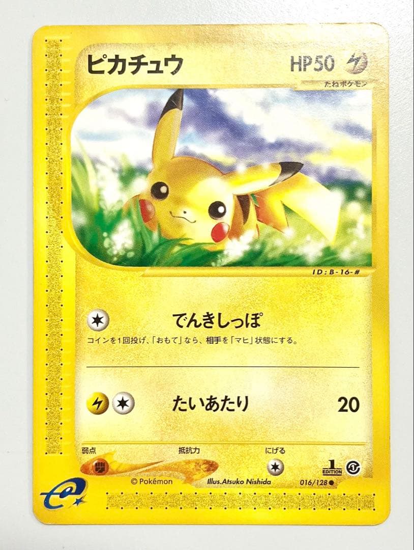 ポケモンカードe ピカチュウ 1st edition ピカチュウEX | ポケモンカードゲーム公式ホームページ