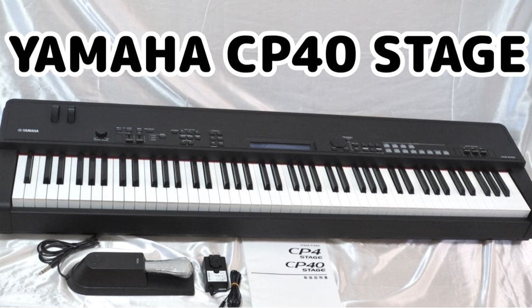 YAMAHA CP40 STAGE ステージピアノ - メルカリ