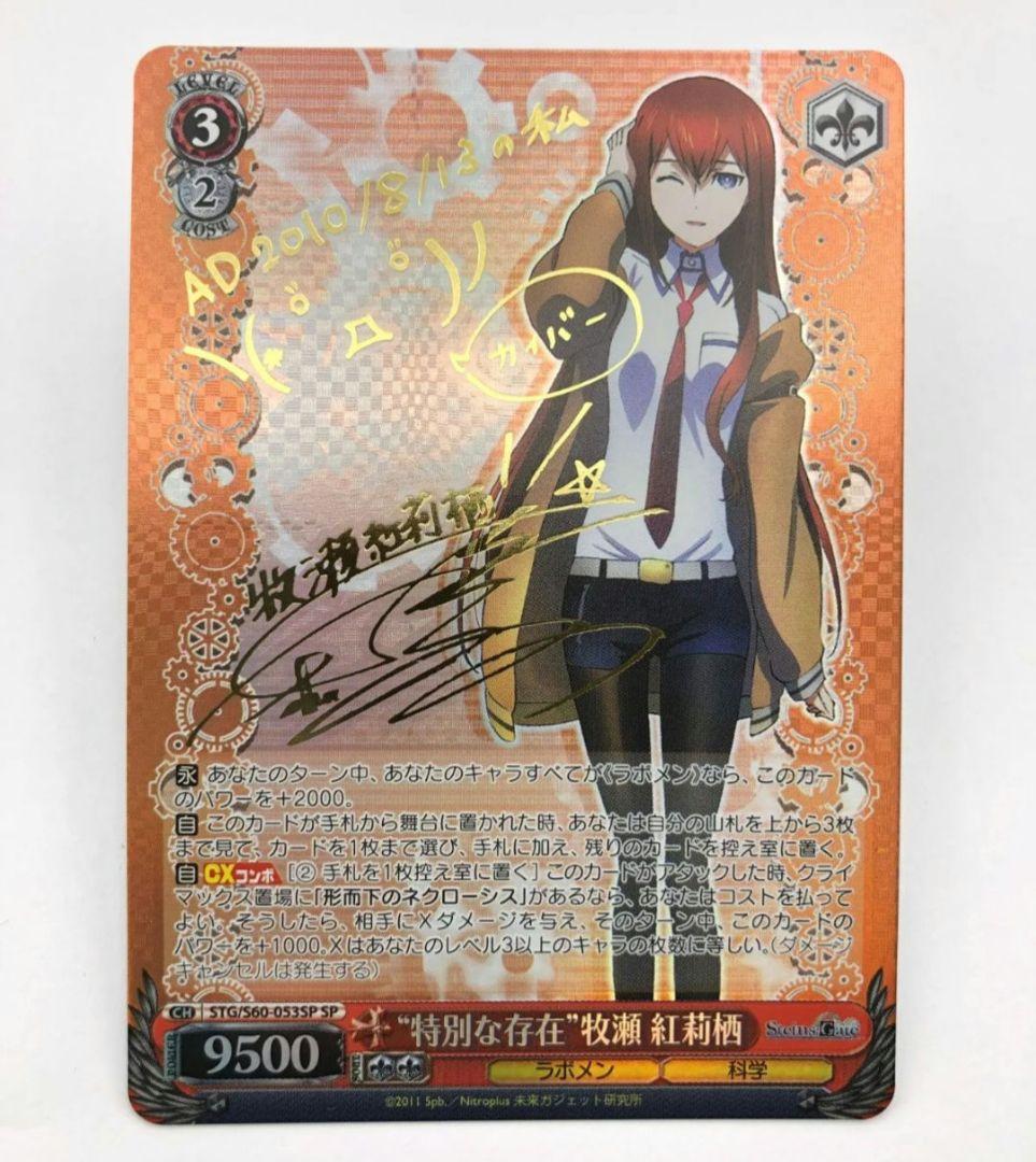 ヴァイスシュヴァルツ フィーユ・エクレール カレンチャン sp サイン