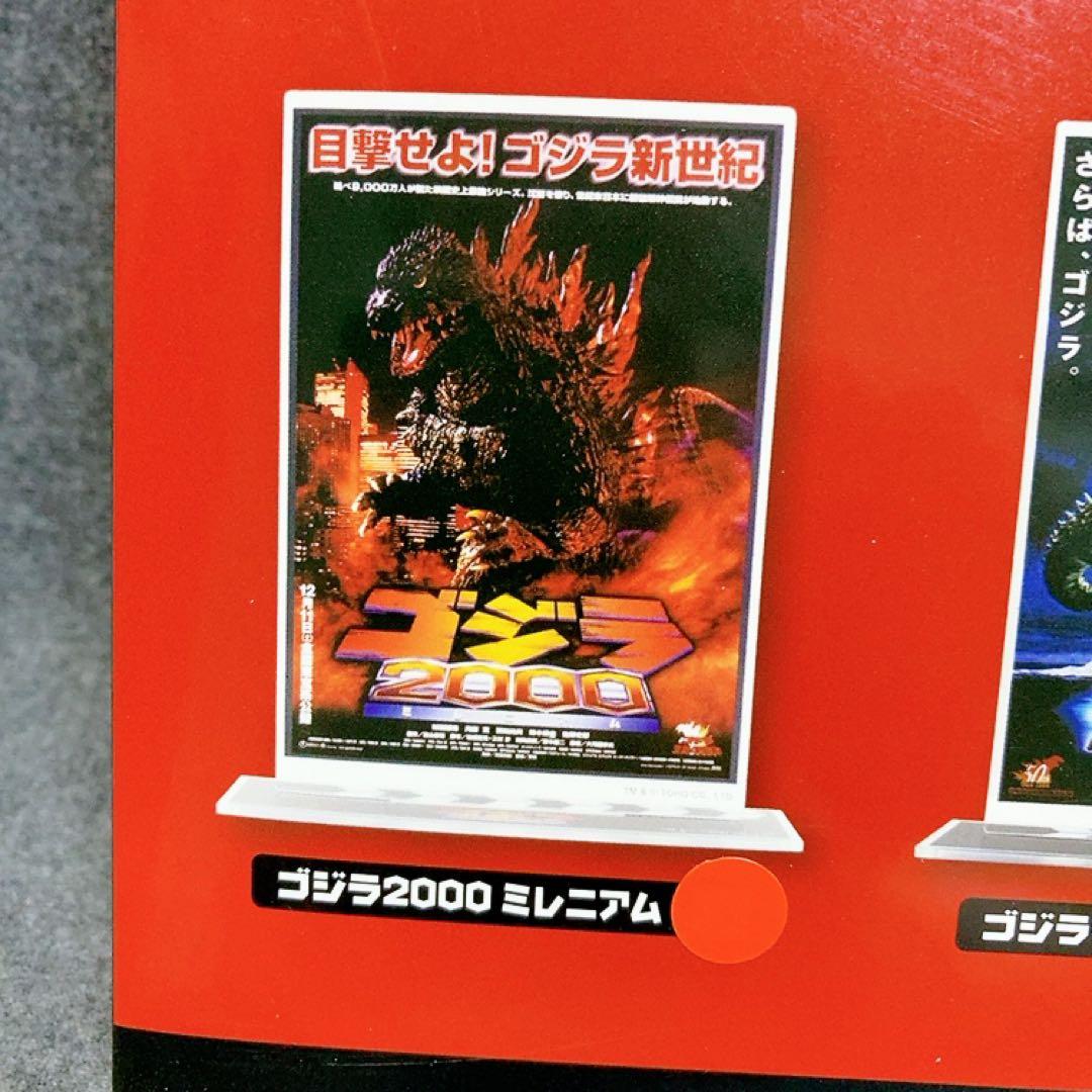 未開封 8点 ゴジラ フィギュア アクスタ プライズ まとめ売り