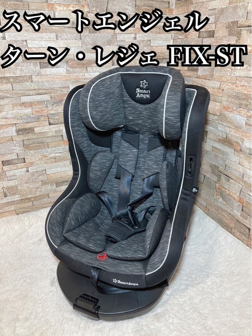 スマートエンジェルターンレジェFIX-ST