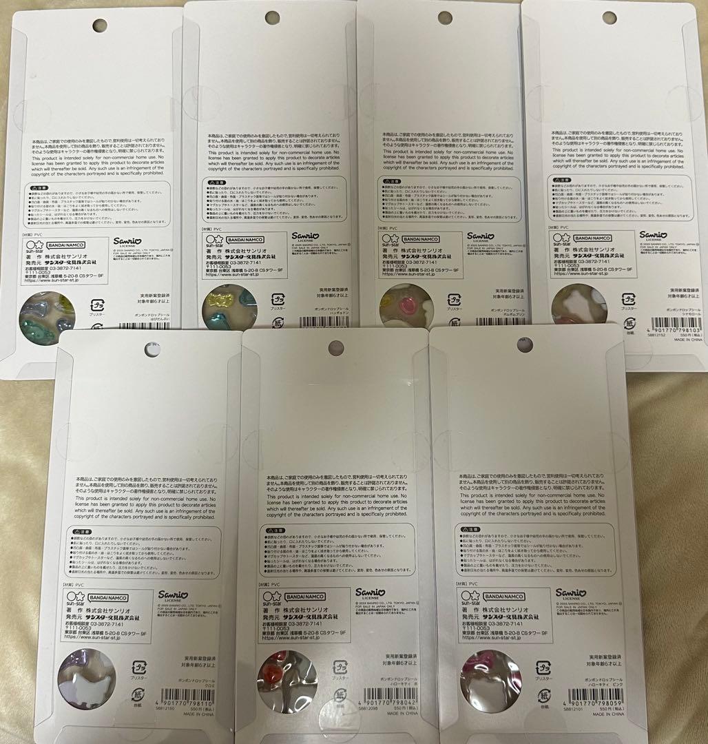 激レア正規品！ボンボンドロップシール　サンリオ7種類セットまとめ売り1組限定！