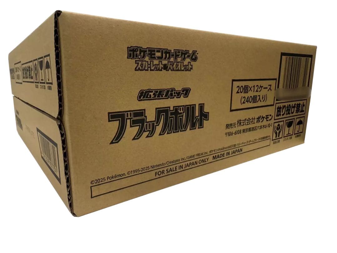 し*ず様 ポケモンカード　ブラックボルト　ワンカートン　新品　未開封