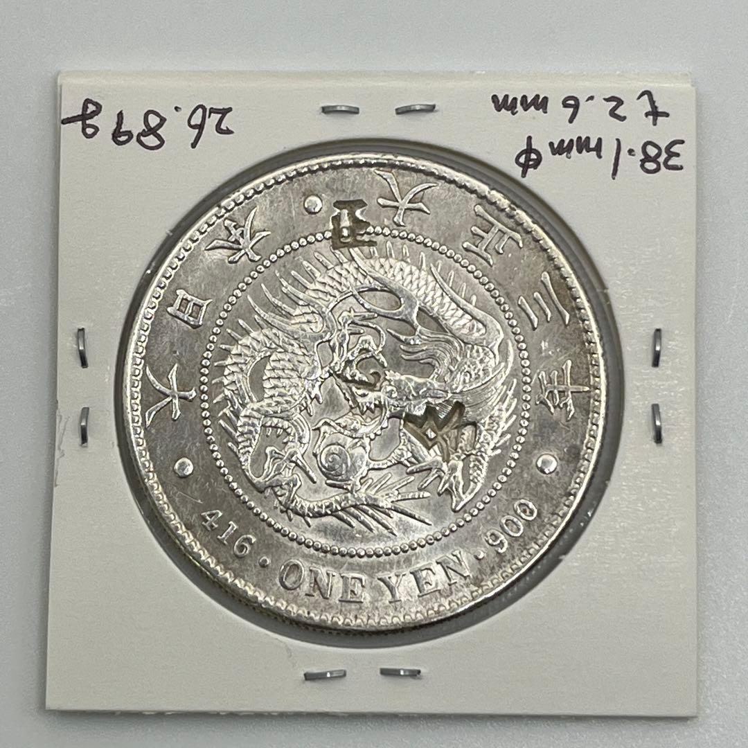 大正三年 新一円銀貨 新一圓銀貨 新1円銀貨 ONE YEN 大正3年 大正3年 新1円銀貨 買取価格相場｜骨董品買取 緑和堂