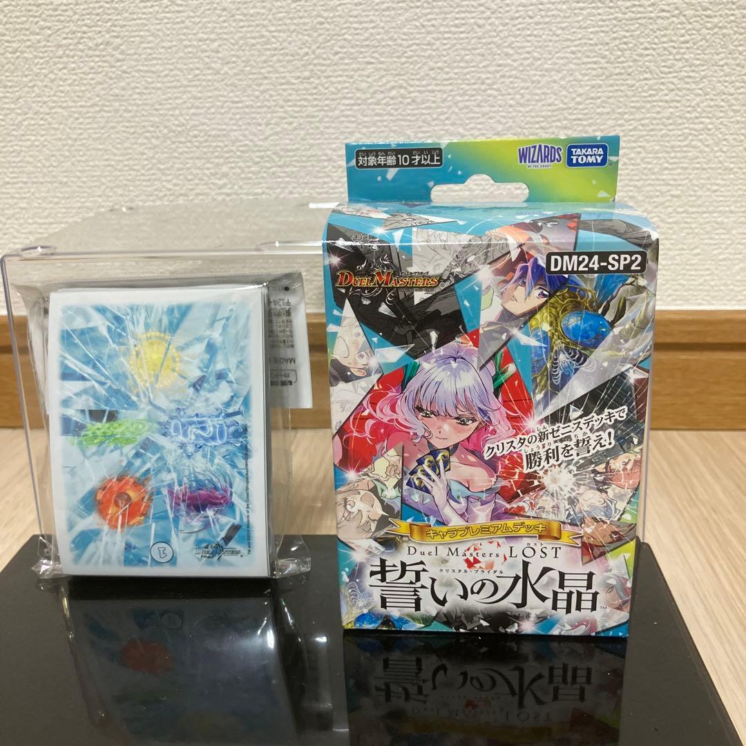 デュエルマスターズ ロスト 誓いの水晶 水晶マナスリーブ セット