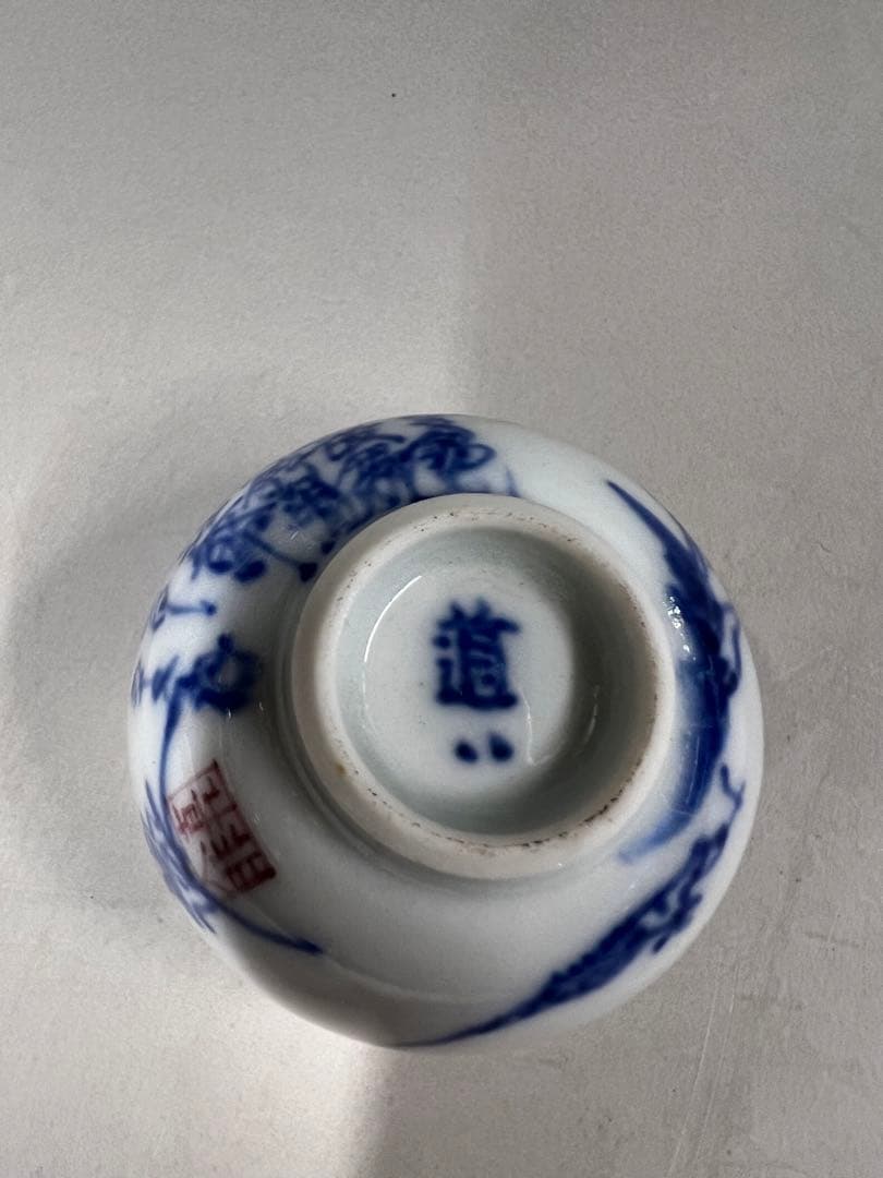 高橋道八　煎茶茶碗　磁貫入り5個（箱入り） 訳あり