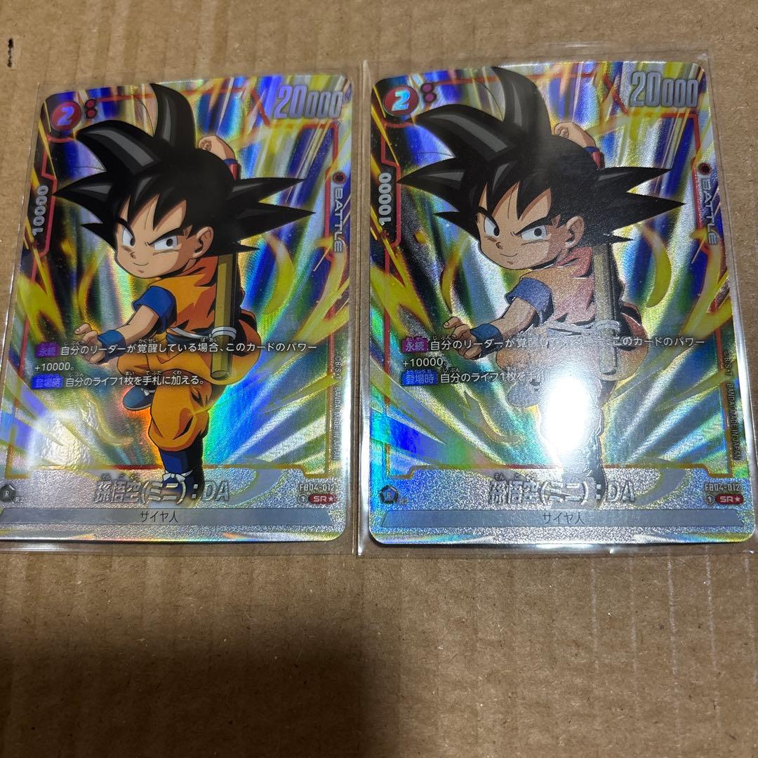 孫悟空（ミニ）:DA SR パラレル 2枚セット - メルカリ