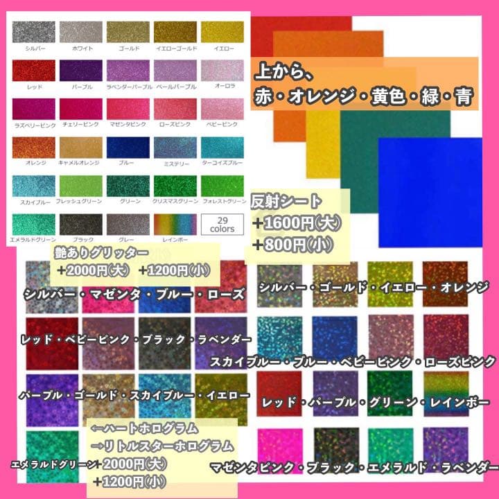 うちわ屋さん うちわ文字 連結可能 ジャニーズ　LDH AAA JO1 INI