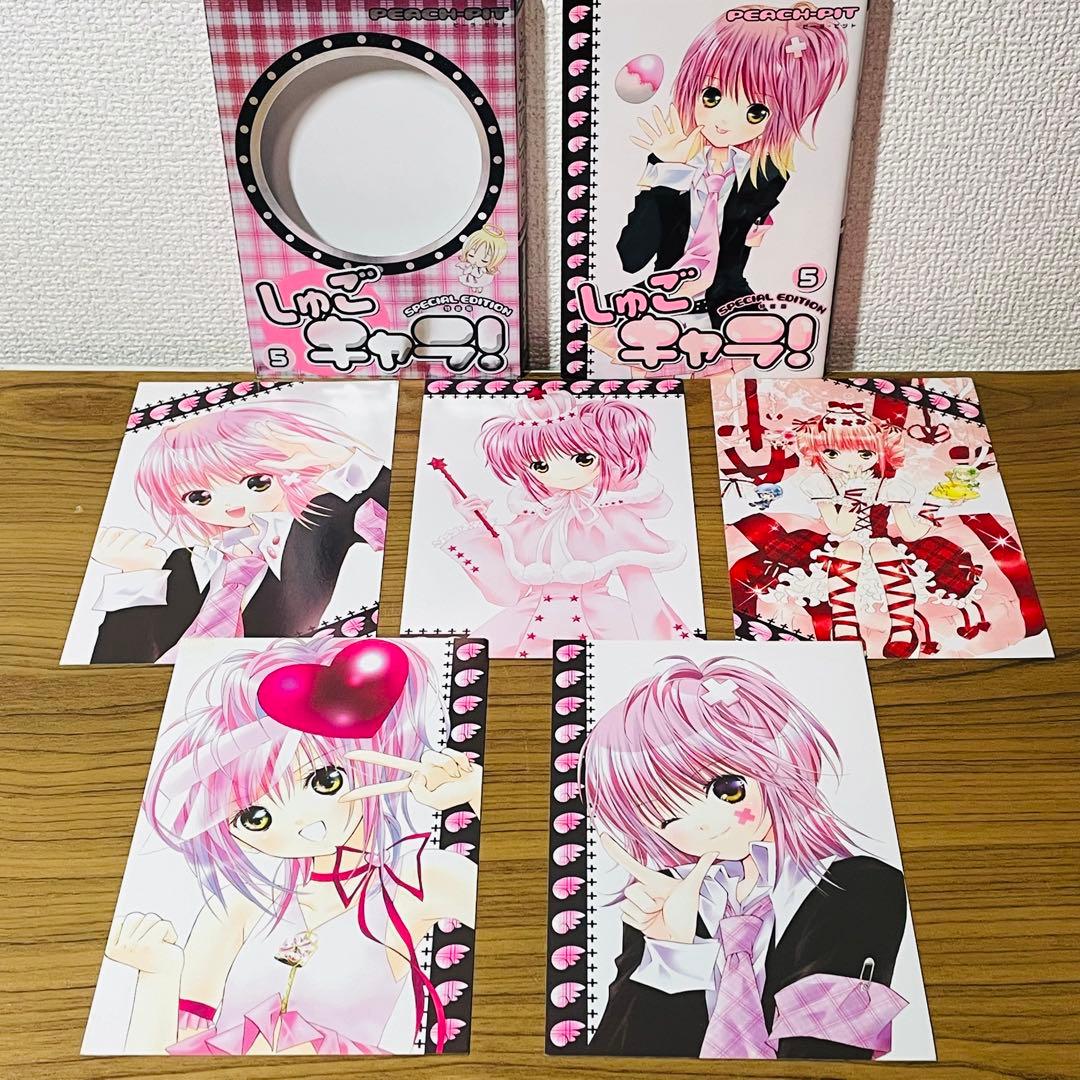 全巻ポストカード付き特装版】 しゅごキャラ! 全12巻 セット