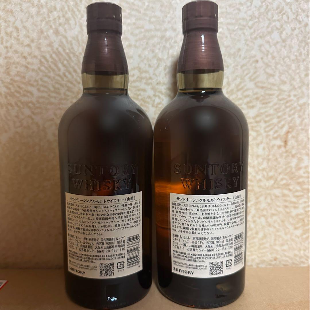 サントリー 山崎 700ml 2本 カートン入り 先着 - メルカリ