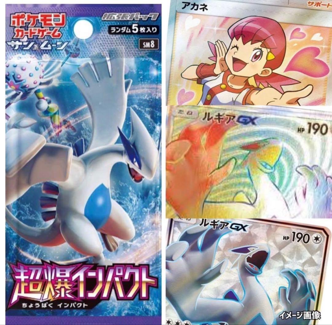 ポケモンカード未開封スカイレジェンド超爆インパクトウルトラサンフェアリーライズ