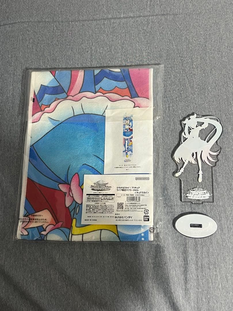 ひろプリライブ キュアスカイ セット