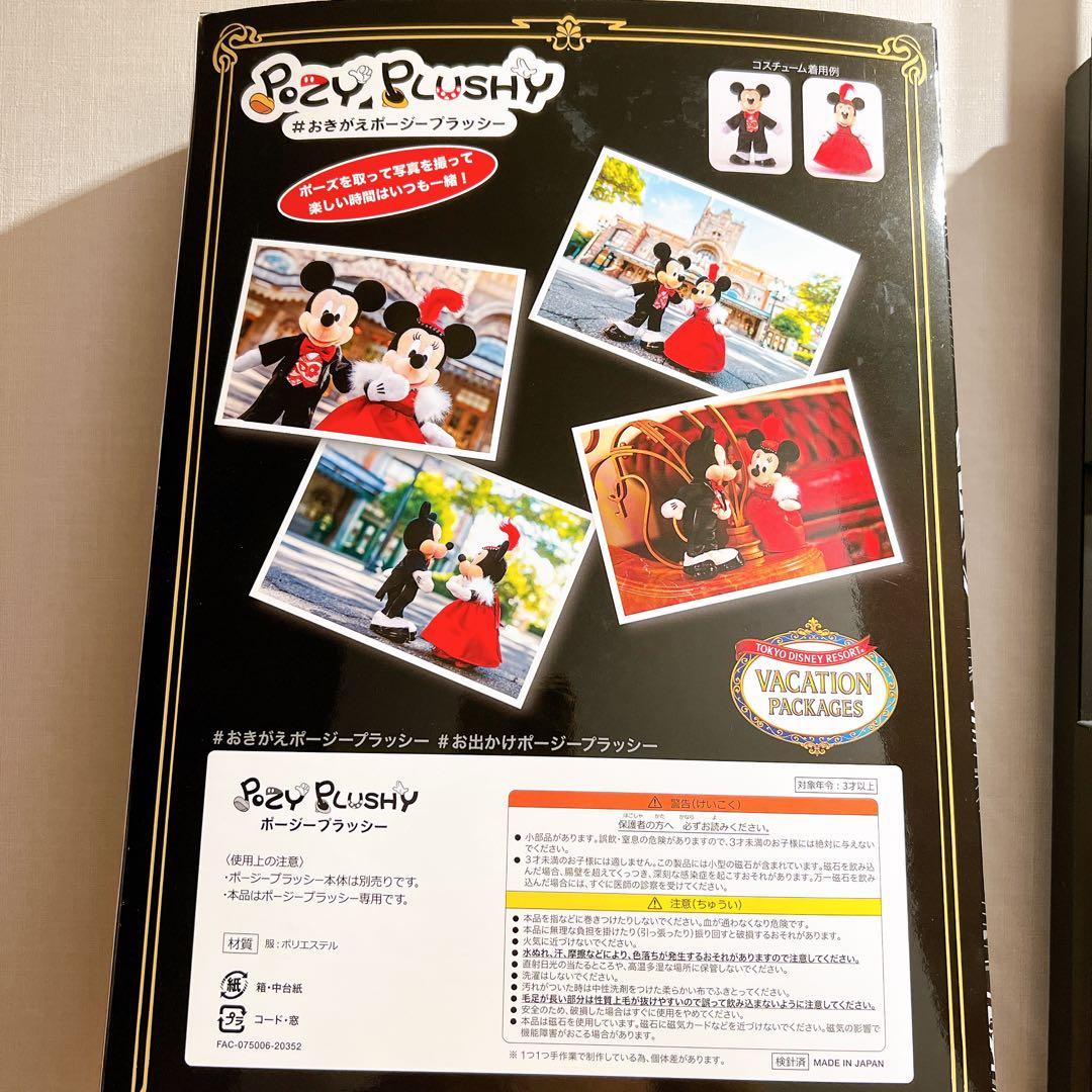 BBB ビッグバンドビート ポージープラッシー コスチューム - メルカリ