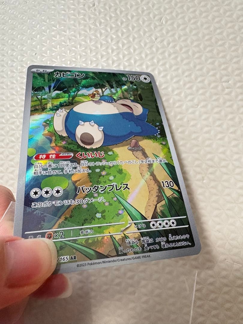 カビゴン　確認用