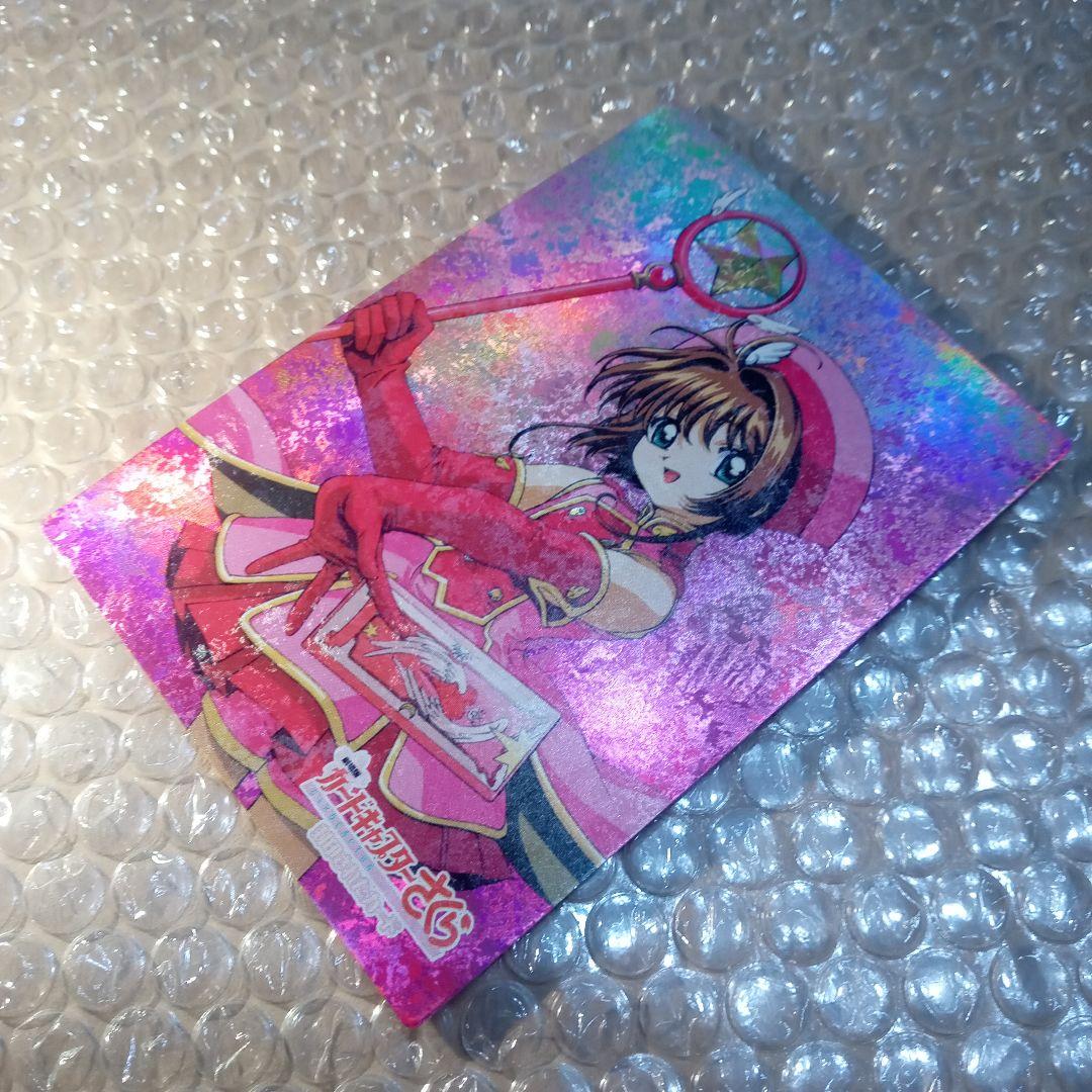 s05　カードキャプターさくら　劇場版　封印されたカード　木之本桜　大道寺知世