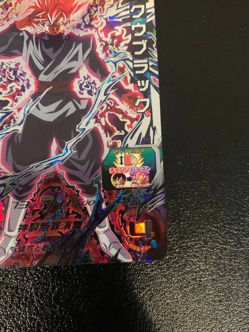 美品　ドラゴンボールヒーローズ ゴクウブラック UGM7-SEC3 エラーカード