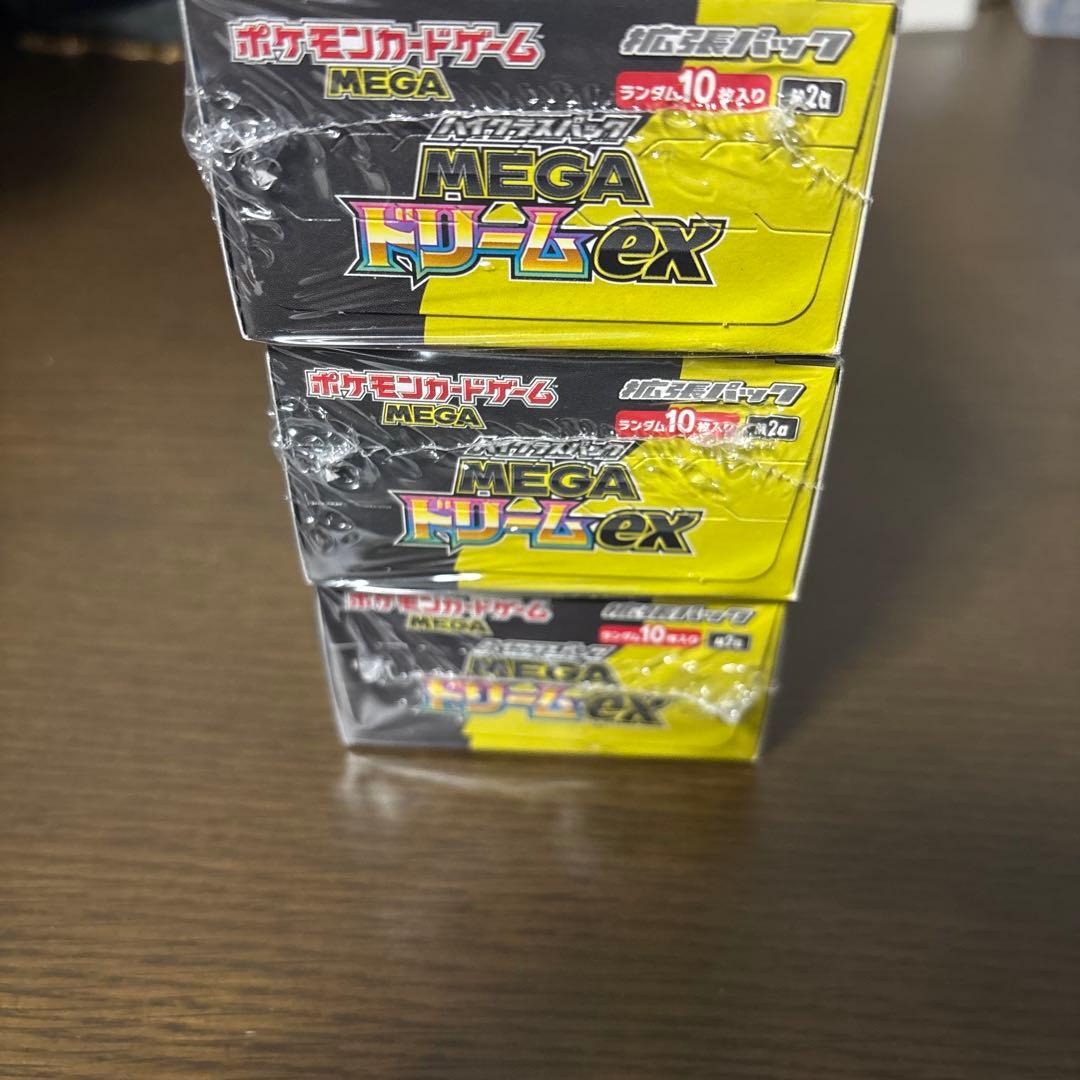 【新品未開封】ポケモンカードMEGAドリームEX 3BOX シュリンク　即納対応