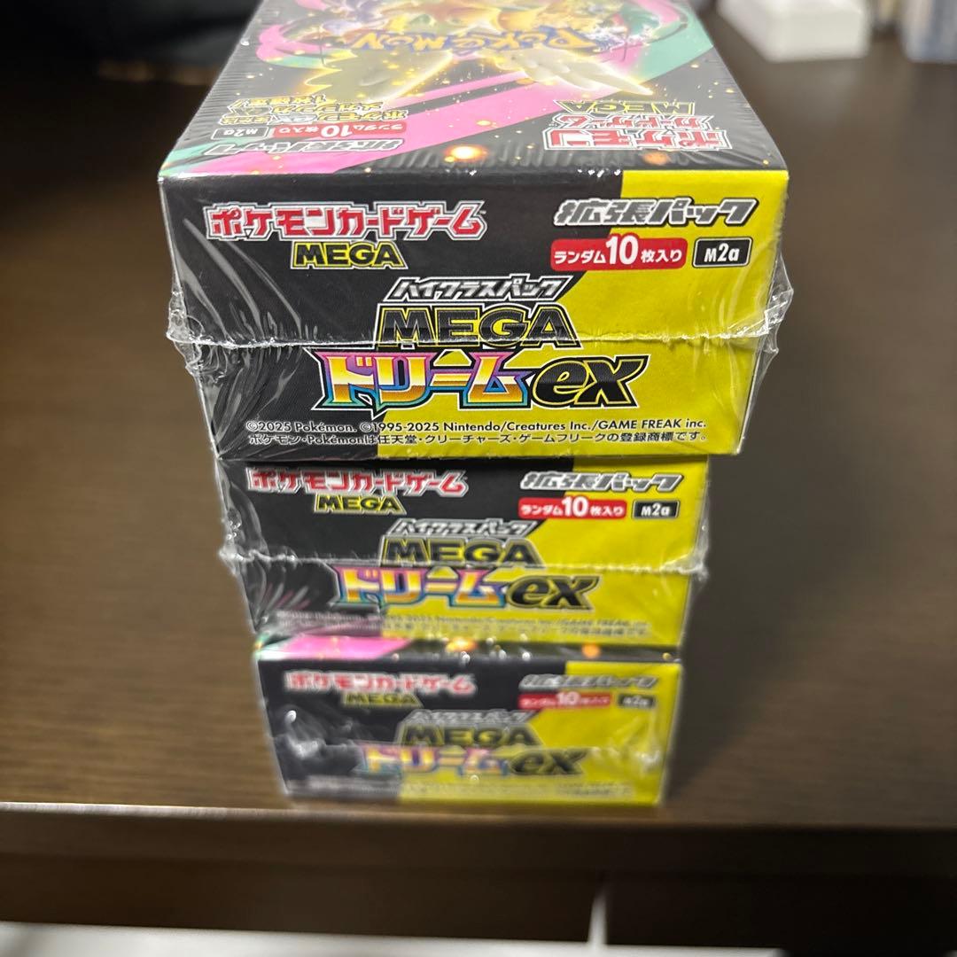 【新品未開封】ポケモンカードMEGAドリームEX 3BOX シュリンク　即納対応