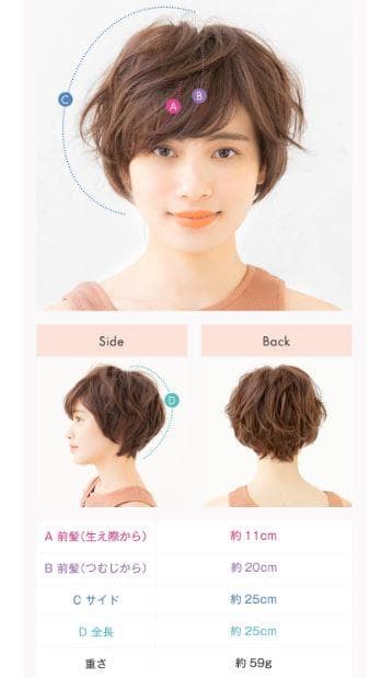ミント　リネアストリア「天使のカジュアルショート」ダークブラウンM
