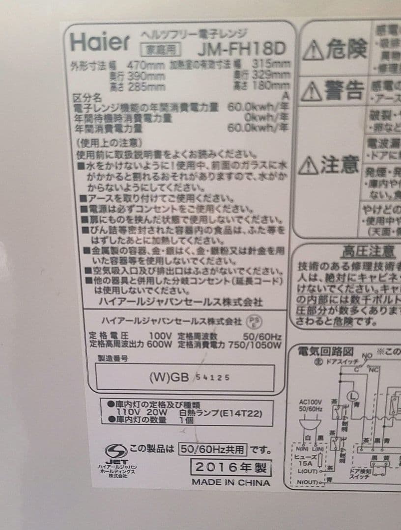 設置送料無料 冷蔵庫138L 洗濯機5kg 電子レンジ 生活家電3点セット