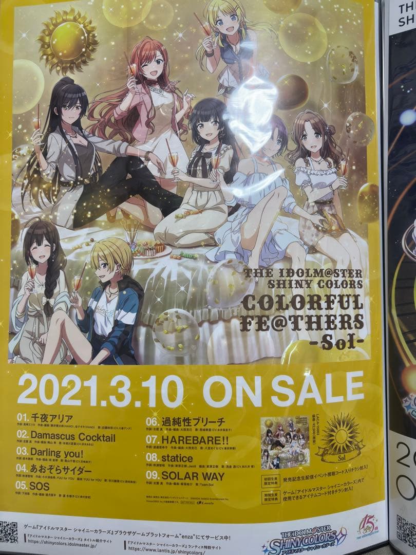 シャニマス　大量B2販促ポスターセット
