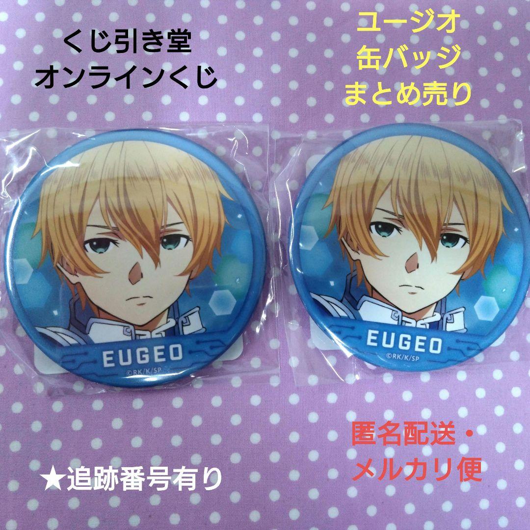 ソードアート・オンライン ユージオ バッジ】ソードアート·オンライン