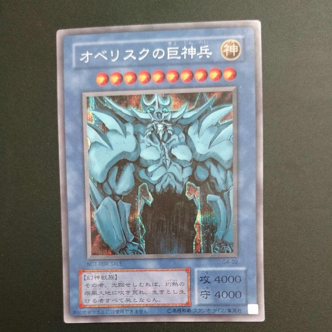 遊戯王 神のカード３枚セット